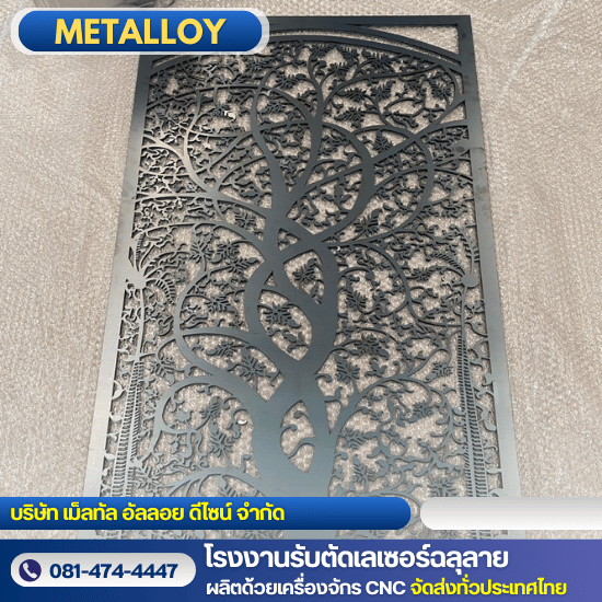 รับตัดเลเซอร์แผ่นโลหะ