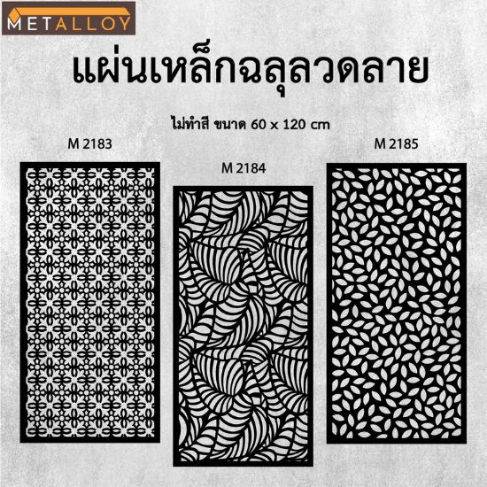 ตัดเลเซอร์ฉลุลวดลายงานด่วน