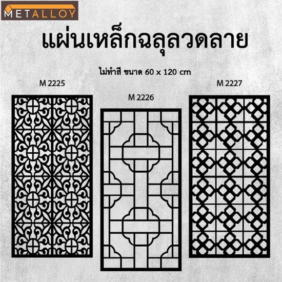 ตัดเลเซอร์แผ่นโลหะ ราคา