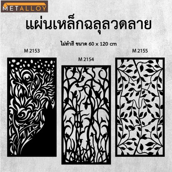 บริการรับตัดเลเซอร์ครบวงจร