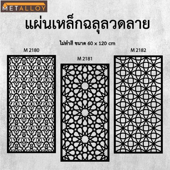 รับตัดเลเซอร์ชิ้นงานขนาดใหญ่