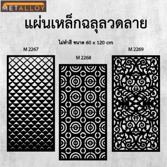 รับตัดเลเซอร์แม่นยำ