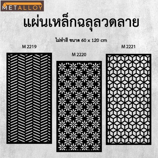 โรงงานรับตัดเลเซอร์มืออาชีพ